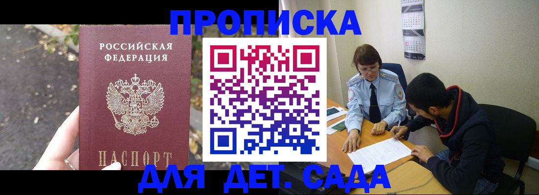 временная регистрация законно в Воскресенске