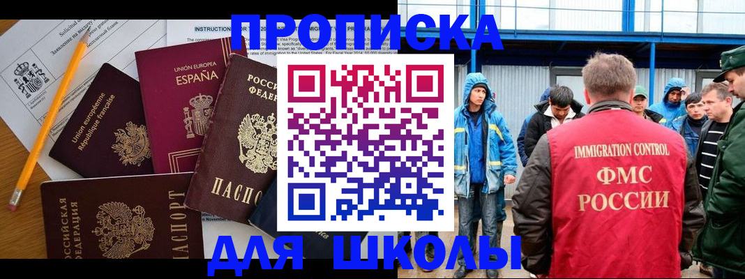 временная регистрация в квартире в Воскресенске