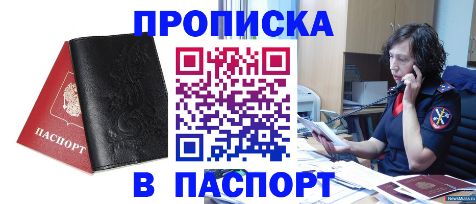 временная регистрация госуслуги в Воскресенске