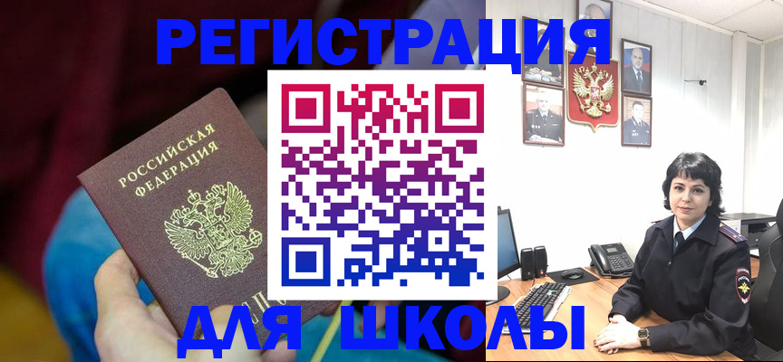 временная регистрация в Воскресенске